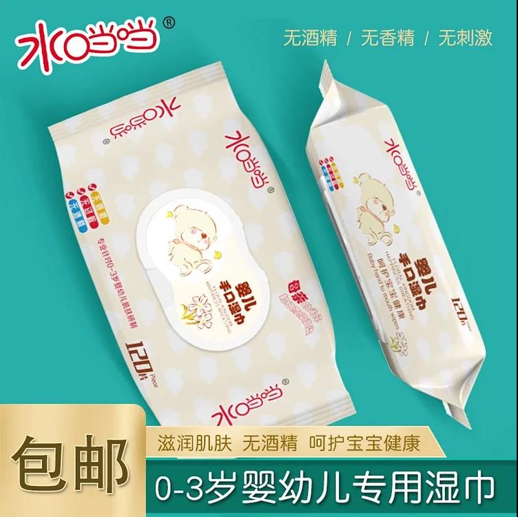水當(dāng)當(dāng)120片濕巾特價(jià)3包包郵嬰兒手口柔濕巾