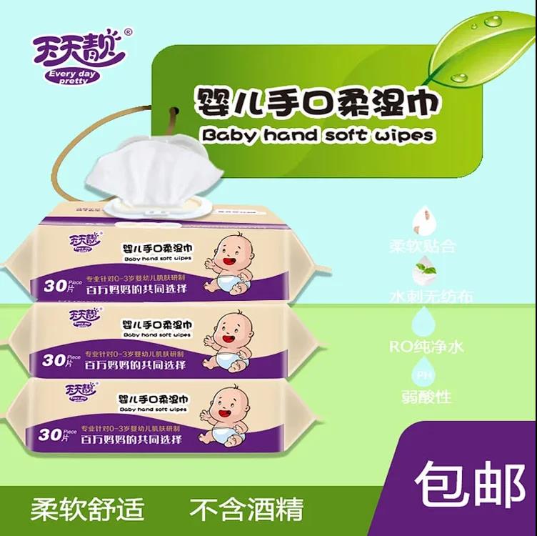 天天靚30片嬰兒濕巾紫色特價2*4包包郵嬰兒手口柔濕巾