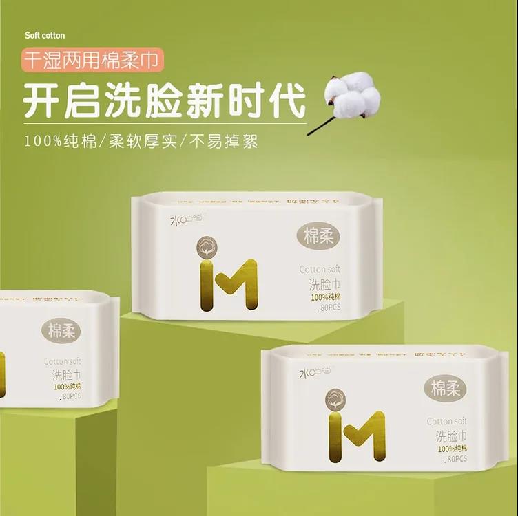 水當(dāng)當(dāng)洗臉巾特價3包包郵80片抽式干濕兩用棉柔洗面巾