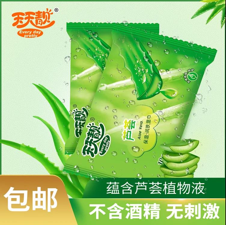 天天靚濕巾特價3*10包包郵啟封10片蘆薈柔濕巾