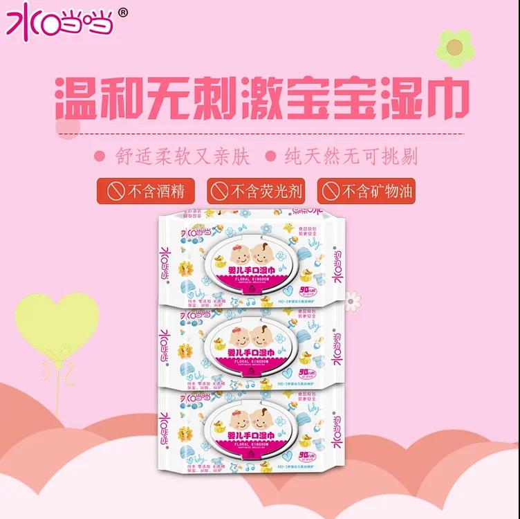 水當(dāng)當(dāng)90片濕巾特價(jià)3包包郵嬰兒手口柔濕巾