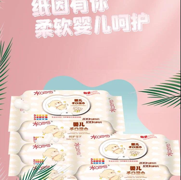 水當(dāng)當(dāng)100片送4片特價(jià)3包包郵嬰兒手口柔濕巾