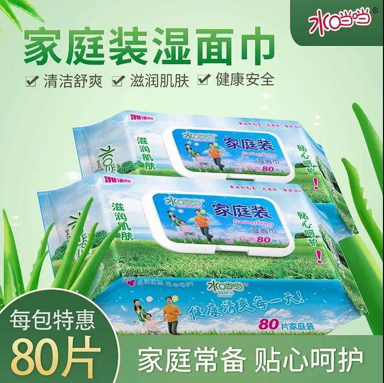 水當(dāng)當(dāng)80片濕巾特價(jià)3包包郵家庭裝柔濕巾