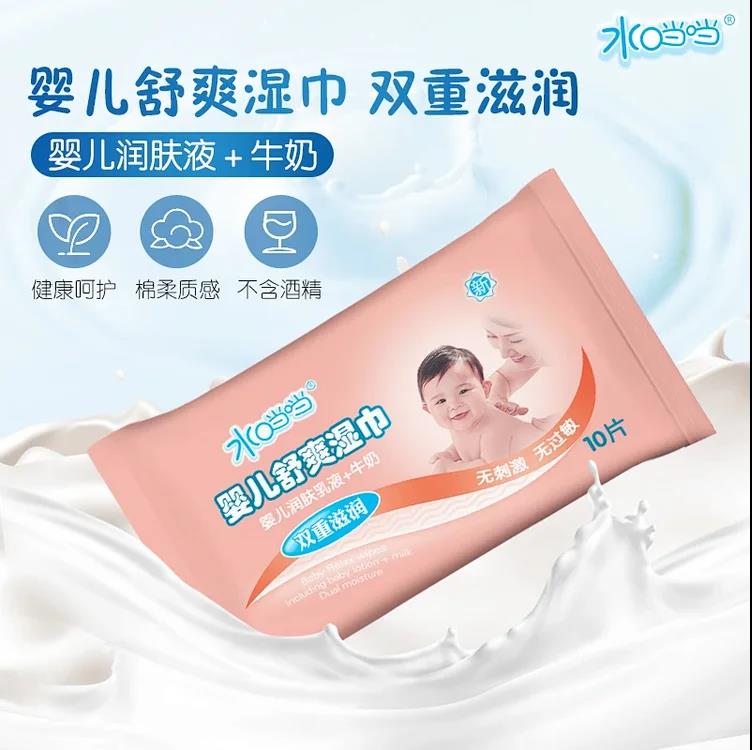 水當(dāng)當(dāng)嬰兒濕巾10片啟封裝3*10包特價(jià)包郵嬰兒舒爽柔濕巾