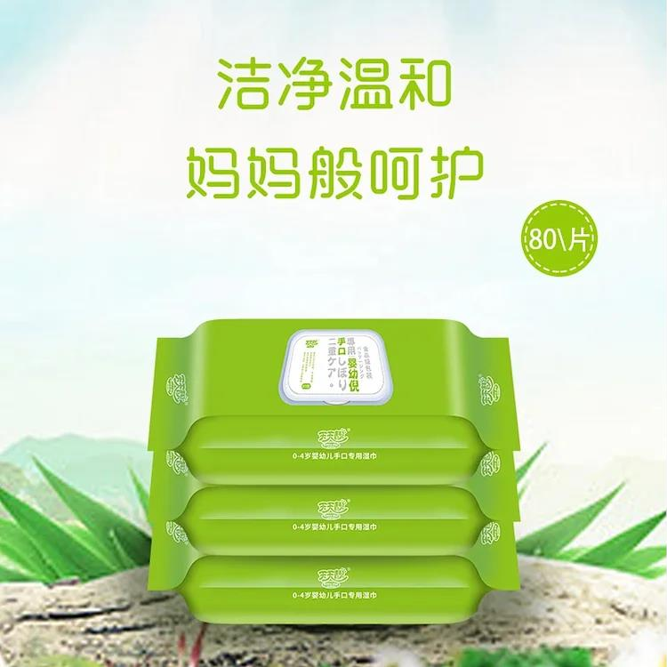 天天靚80片濕巾特價3包包郵嬰兒手口柔濕巾